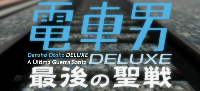 Tela de título do filme Densha Otoko Deluxe